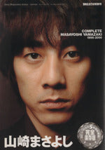 BREATH特別号 山崎まさよし (SONY MAGAZINES ANNEX 第 274号) [Dec 20, 2000]