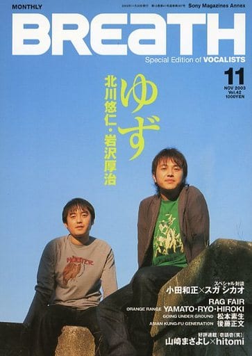 Breath: Special edition of vocalists (vol.42) (SONY MAGAZINES ANNEX 第 387号) [Oct 01， 2003]
