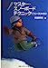 マスター・スノーボードテクニックフリースタイル (SkiJournalStepUpSeries) [Dec 01, 1996] 阿部 幹博