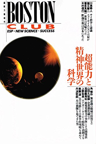 ボストン クラブ 5
