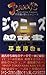 ジャニーズ解読書 平本 淳也