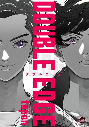 DOUBLE EDGE (GUSH COMICS) tapon