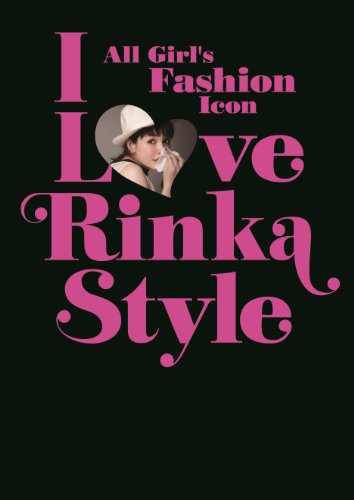 I Love Rinka Style [Nov 09, 2011] 梨花