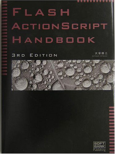 Flash ActionScript Handbook 3rd Edition [Dec 01， 2003] 大塚 勝三