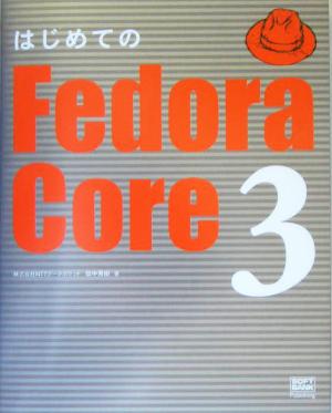 はじめてのFedora Core 3 [Jan 26， 2005] 田中 秀樹