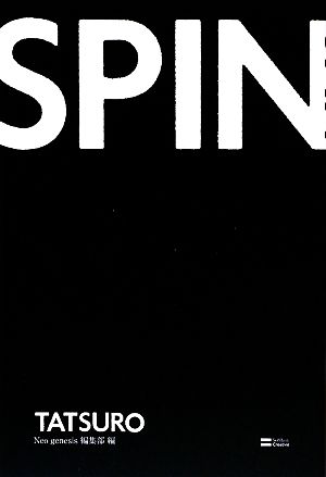 SPIN 逹瑯対談集 [May 13， 2009] Neo genesis編集部