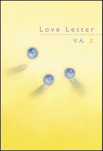 Love Letter（上） [May 28, 2011] りん