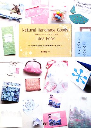 Natural Handmade Goods Idea Bo: デジカメでおしゃれな雑貨ができる本 [Dec 01， 2008] 吉川 智子