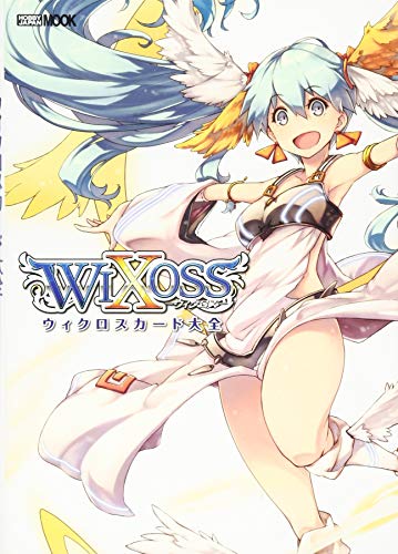 ウィクロスカード大全 (ホビージャパンMOOK) [Aug 22， 2014]
