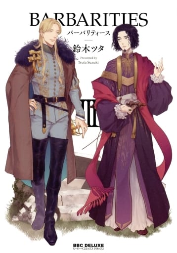 BARBARITIES III (ビーボーイコミックスデラックス) [コミック] 鈴木 ツタ