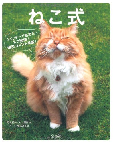 ねこ式 [Sep 25， 2012] 軟式文芸部