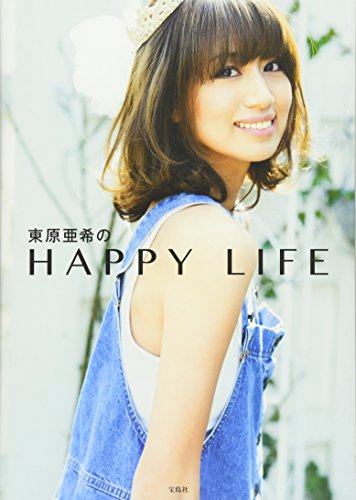 東原亜希のHAPPY LIFE [Jun 12， 2013] 東原 亜希
