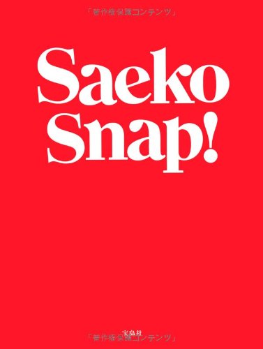 Saeko Snap! [Mar 22， 2013] 紗栄子