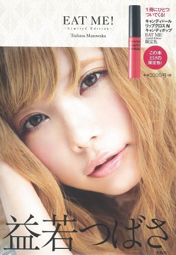 EAT ME! -Limited Edition- [Oct 12， 2013] 益若 つばさ