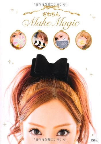 ざわちん Make Magic [Jan 18， 2014] ざわちん