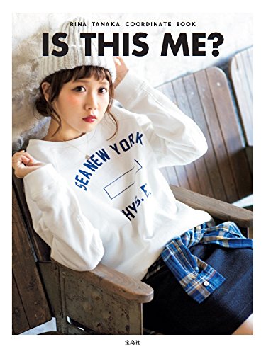 IS THIS ME [Dec 12, 2014] 田中 里奈