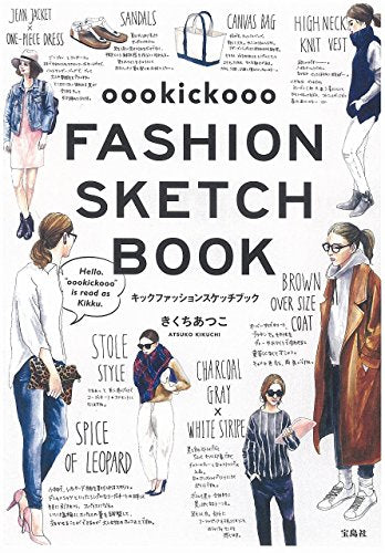 oookickooo FASHION SKETCH BOOK [Feb 14， 2015] きくち あつこ