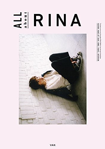 田中里奈スタイルブック『ALL about RINA』 [Nov 16, 2015] 田中 里奈