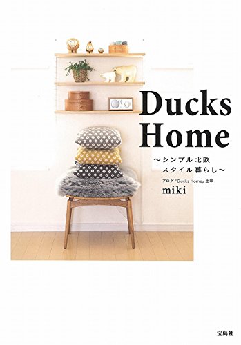 Ducks Home ~シンプル北欧スタイル暮らし~ [Jan 12， 2016] miki