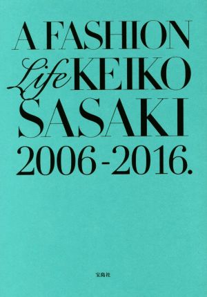 A FASHION Life KEIKO SASAKI 2006-2016. 佐々木 敬子