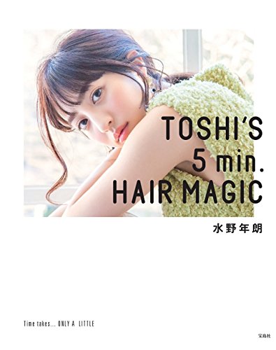TOSHI'S 5min. HAIR MAGIC [Apr 04, 2018] 水野 年朗