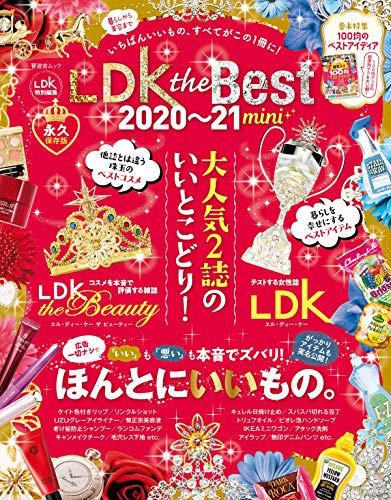 LDK the Best 2020~21 mini (晋遊舎ムック) [Oct 06， 2020] 晋遊舎