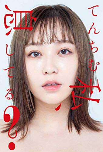 私、息してる [Dec 06， 2019] てんちむ
