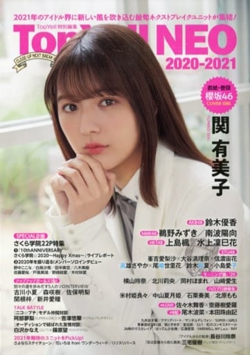 Top Yell NEO 2020~2021 Top Yell NEO編集部