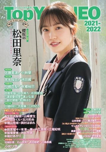 Top Yell NEO 2021~2022 Top Yell NEO編集部