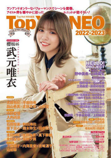 Top Yell NEO 2022~2023 Top Yell NEO編集部
