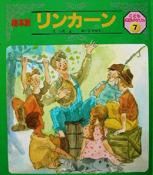 リンカーン [Oct 01， 2002]