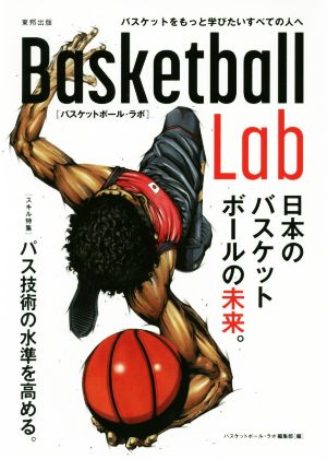 Basketball Lab 日本のバスケットボールの未来。 [Sep 02， 2019] バスケットボール・ラボ編集部