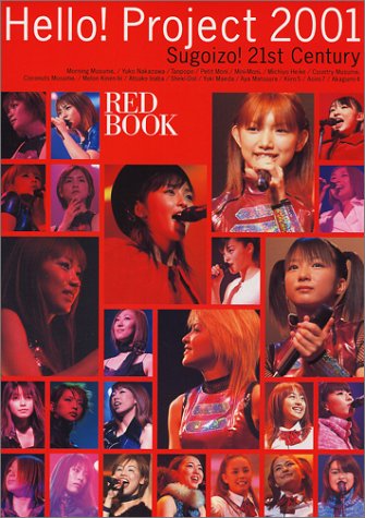 Hello Project2001 RED BOOK: Sugoizo 21st Century [May 01, 2001]