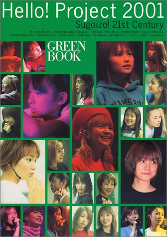 Hello Project2001 GREEN BOOK: Sugoizo 21st Century [May 01， 2001]