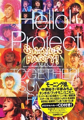 Hello! Project 2001 TOGETHER! SUMMER PARTY [Sep 28， 2001]