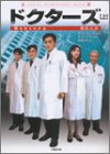 ドクターズ 上 (竹書房文庫 HR 15) [Nov 01， 2004] キム ジス; 進藤 良彦