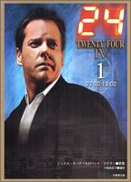 24(TWENTY FOUR) 4 (1(07:00-13:00)) (竹書房文庫 DR 150) [Aug 01， 2005] 小島 由記子