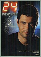 24(TWENTY FOUR) 4 (3(19:00-01:00)) (竹書房文庫 DR 152) [Oct 01， 2005] 小島 由記子