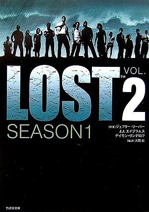 LOST SEASON1 Vol.2 (竹書房文庫 LT 2) [Jul 01， 2006] 入間 眞