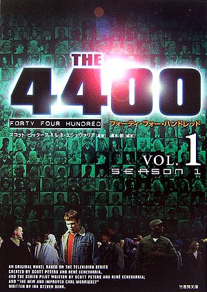 THE4400FORTY FOUR HUNDRED SEAS (竹書房文庫 FF 1) [Dec 01， 2006] 清水 節