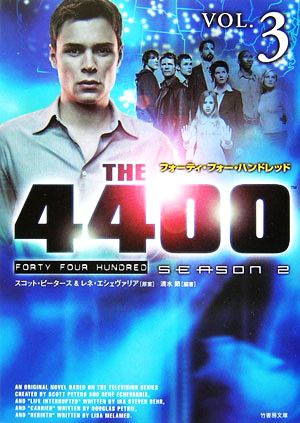 THE4400FORTY FOUR HUNDRED SEAS (竹書房文庫 FF 5) [Feb 01， 2007] 清水 節