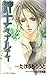 紳士とペナルティ (SHY NOVELS 46) たけうち りうと; ひびき 玲音