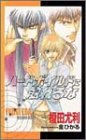 ハードボイルドに触れるな (SHY NOVELS 49) 榎田 尤利; 金 ひかる