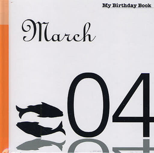 3月4日 My Birthday Book 天城映