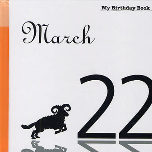 3月22日 My Birthday Book [Dec 04， 2009] 天城映