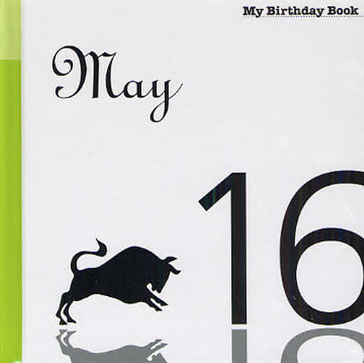 5月16日 My Birthday Book 天城映