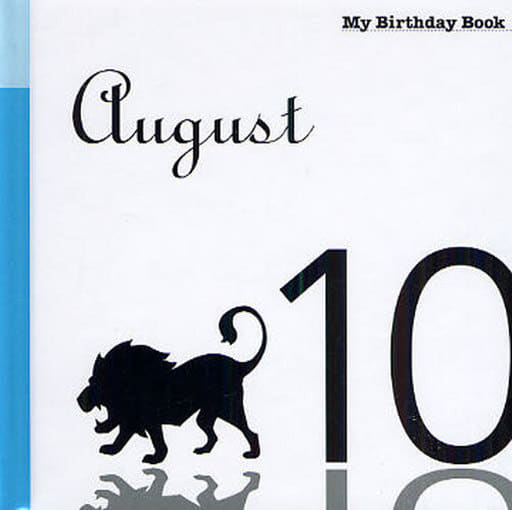 8月10日 My Birthday Book 天城映