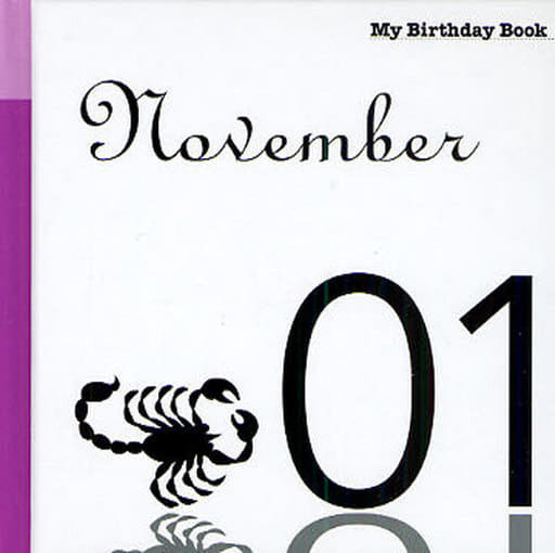 11月1日 My Birthday Book [Dec 04， 2009] 天城映