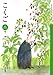 こくご 2下 [令和2年度] (文部科学省検定済教科書 小学校国語科用) [Feb 01， 2019]