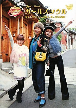 ガールズソウル【通常版】 [Dec 23, 2009]